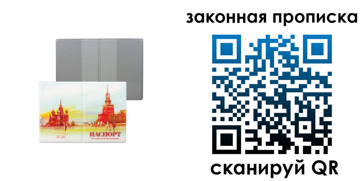 найти адрес прописки в Кандалакше