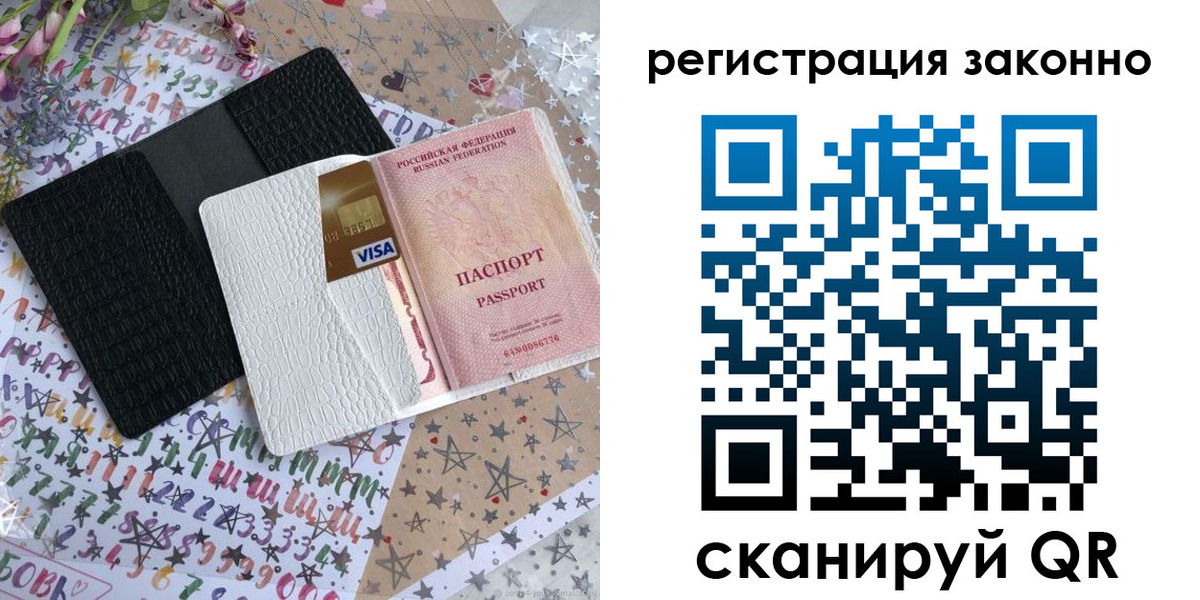 где прописаться в Кандалакше