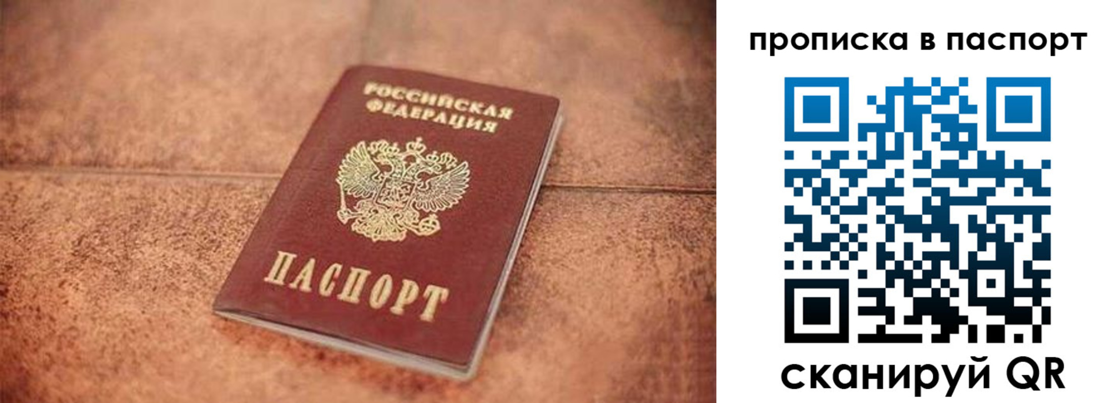 прописка для работы в Кандалакше