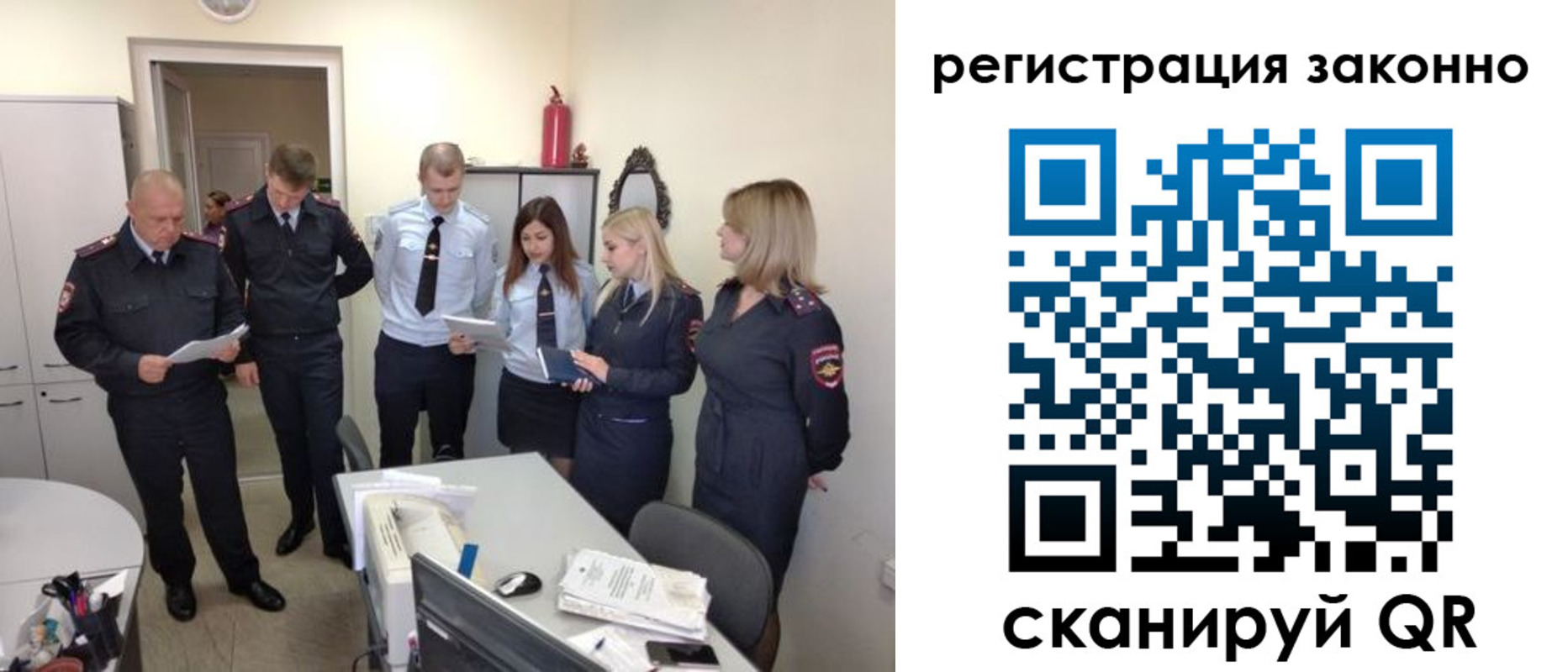регистрация в Кандалакше
