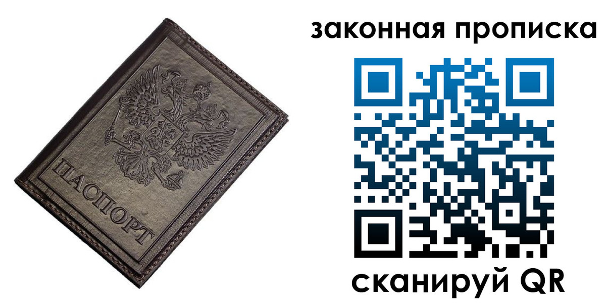временная регистрация собственник в Кандалакше