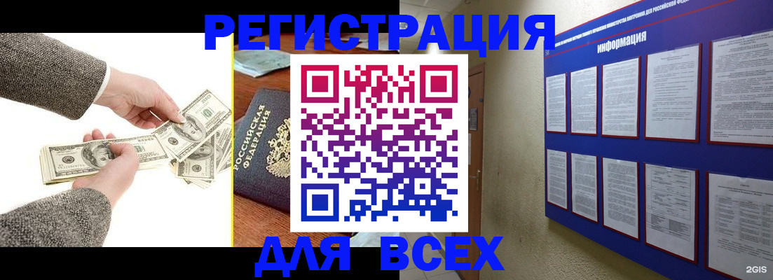 где прописаться в Кандалакше