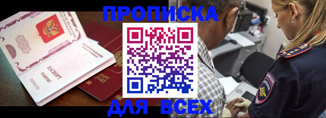 пропишу в квартире в Кандалакше