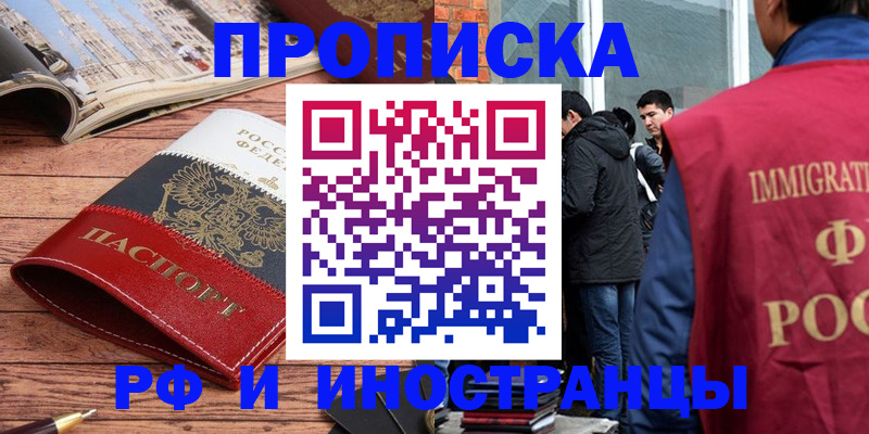 прописка для военкомата в Кандалакше