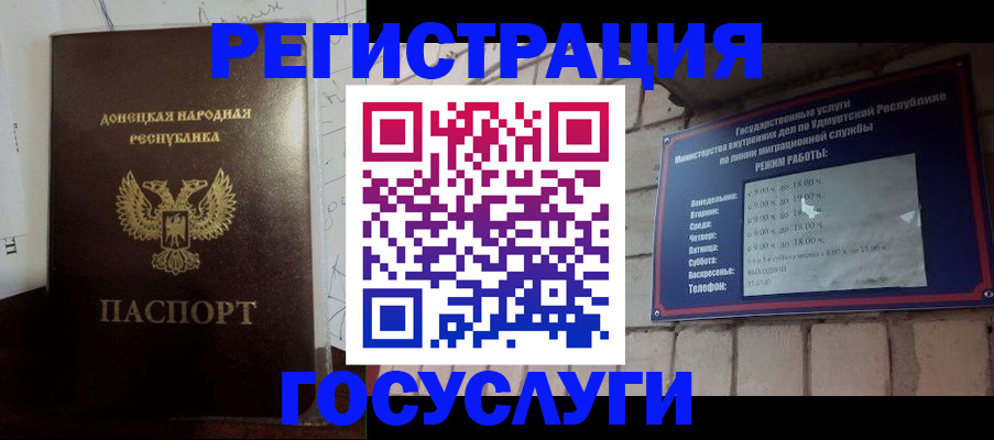 прописка 2025 в Кандалакше