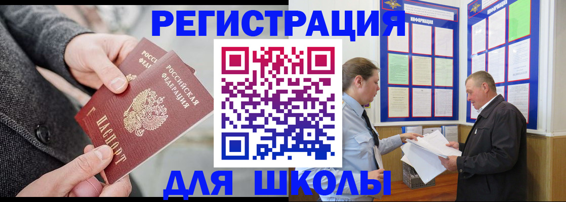 прописка паспорт в Кандалакше