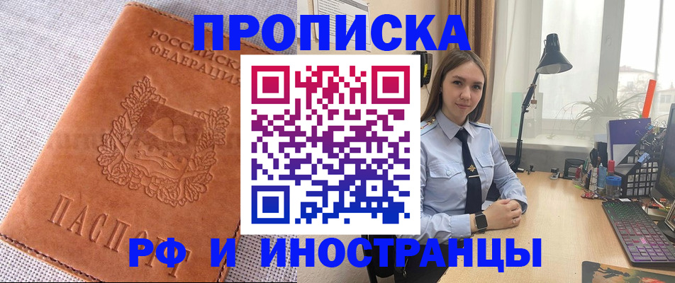 временная регистрация для школы в Кандалакше